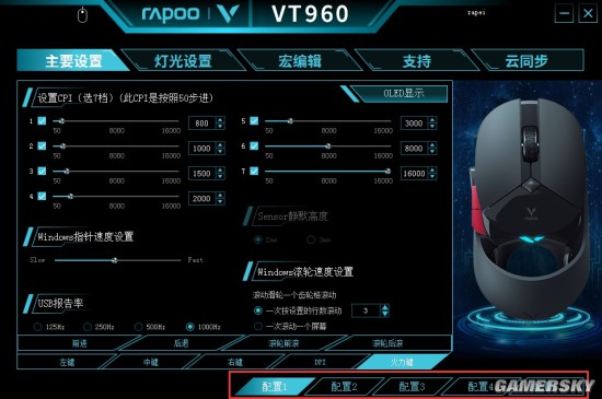 设置 雷柏VT960游戏鼠标驱动设置AG真人游戏平台app板载储存 个性(图5)