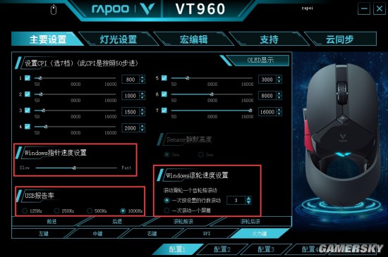 设置 雷柏VT960游戏鼠标驱动设置AG真人游戏平台app板载储存 个性(图8)