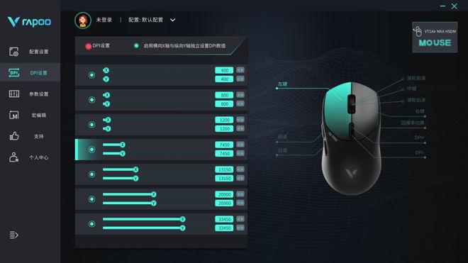 测：首发3950引擎的中小手万金油游戏鼠标亚游ag电玩雷柏VT1PRO MAX鼠标评(图7)